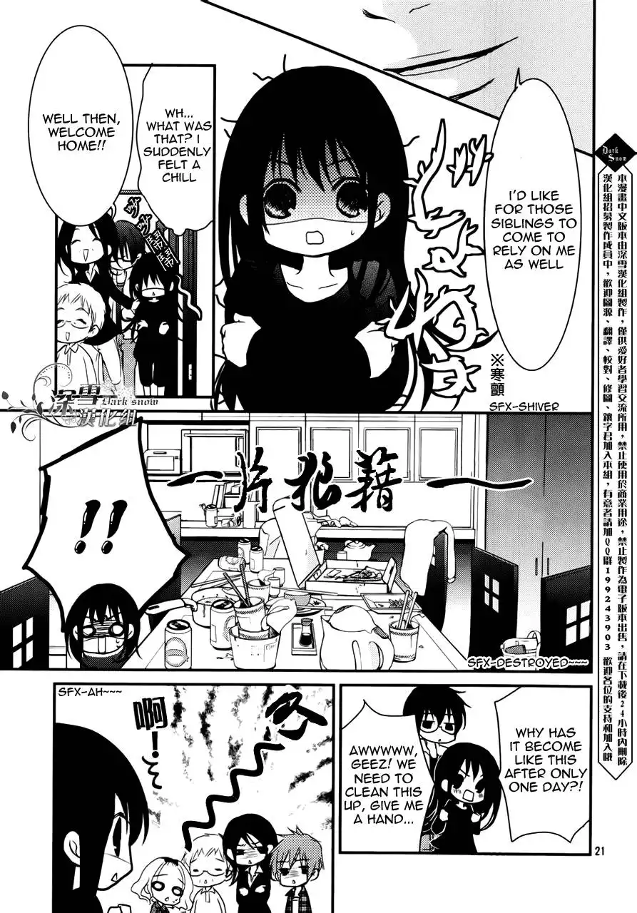 Ani ga Imouto de Imouto ga Ani de. Chapter 2 21